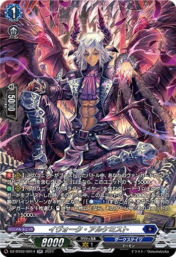 Evoke Alchemist DZ-BT02/SR14