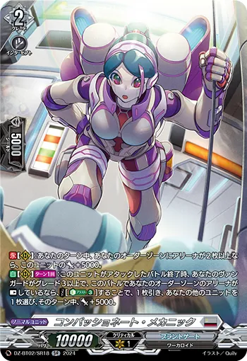 Compassionate Mechanic DZ-BT02/SR18