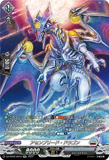 Assemblead Dragon DZ-BT02/SR19