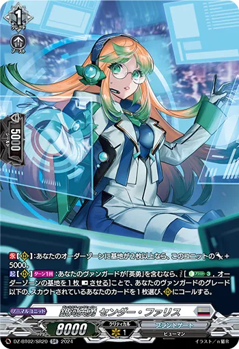 Galactic B-Hero, Sender Faris DZ-BT02/SR20