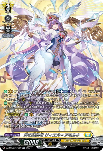 Fated One of Time, Liael=Amorta DZ-BT02/SR22