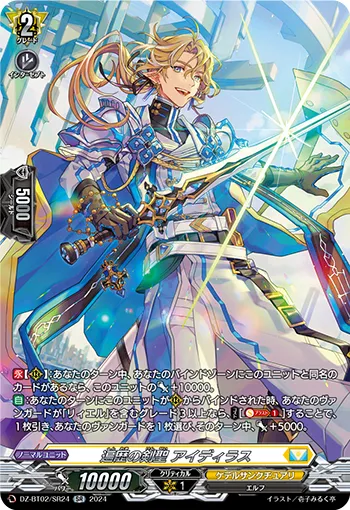 Sword Saint of Itinerant, Idiras DZ-BT02/SR24