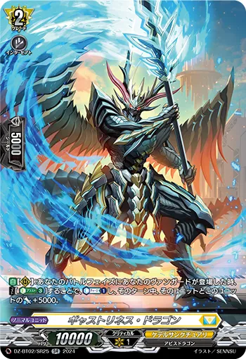 Ghastliness Dragon DZ-BT02/SR25
