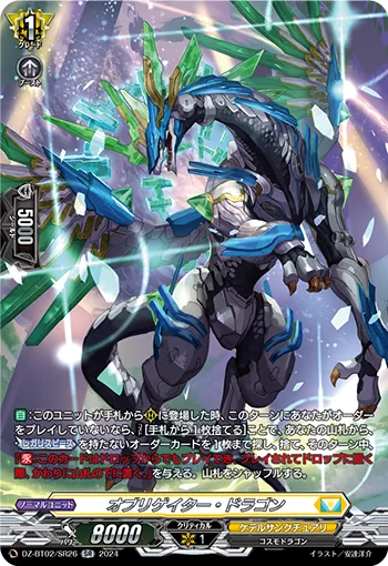 Obligator Dragon DZ-BT02/SR26