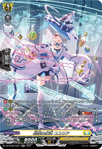 Magic of Stimulants, Euphyuria DZ-BT02/SR27