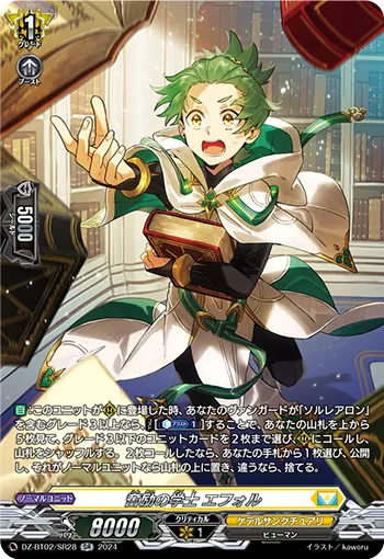 Academic of Endeavoring, Effoll DZ-BT02/SR28