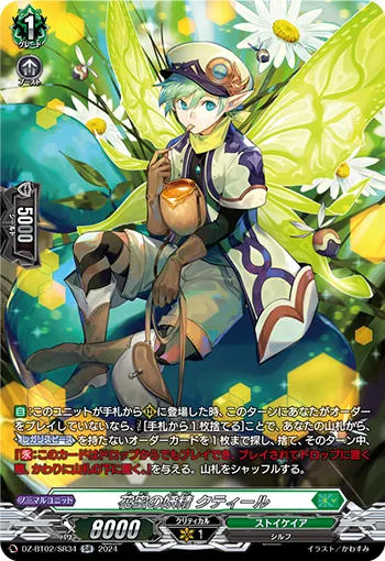 Fairy of Flower-nectar, Coutir DZ-BT02/SR34
