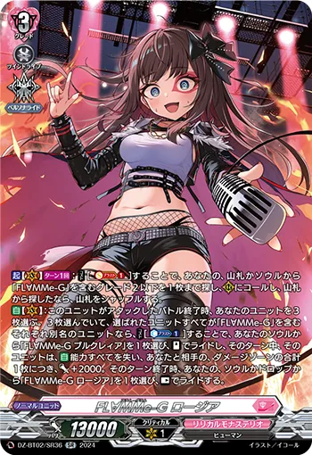 FL∀MMe-Glam, Rougia DZ-BT02/SR36