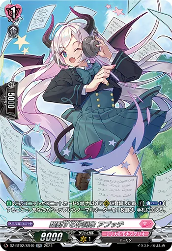 Active Lyrica, Appuch DZ-BT02/SR40