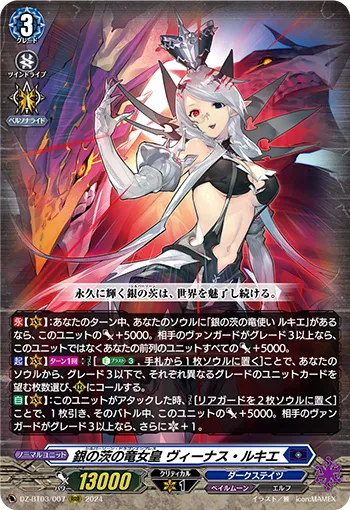 Silver Thorn Dragon Empress, Venus Luquier
