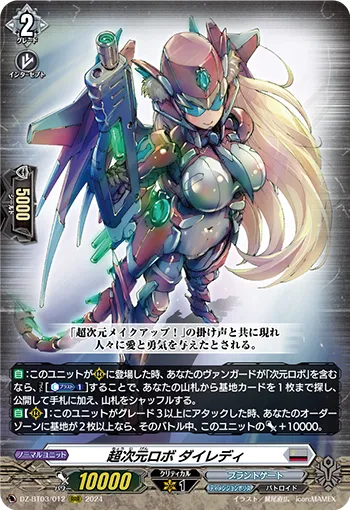 Super Dimensional Robo, Dailady