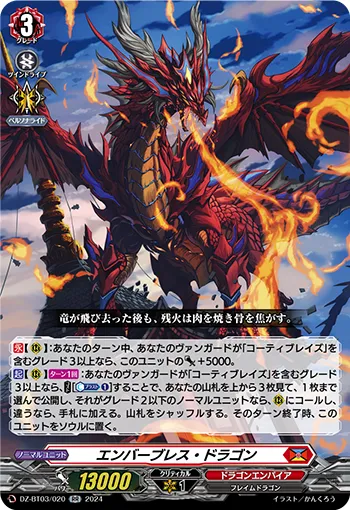 Emberbreath Dragon