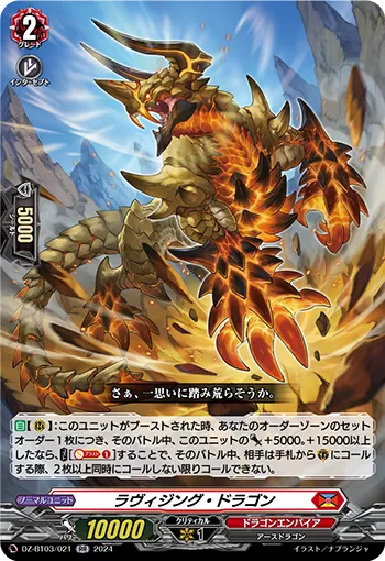 Ravaging Dragon