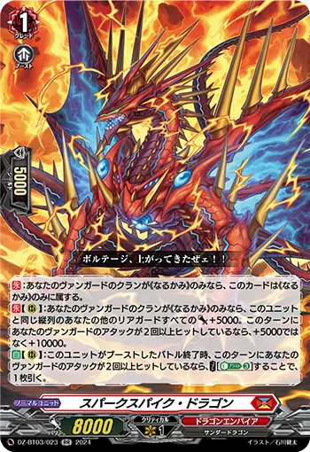 Spark Spike Dragon
