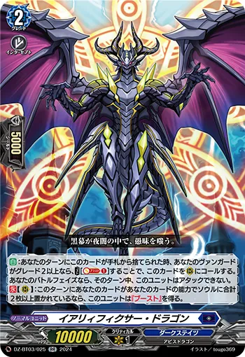 Eerie Fixer Dragon