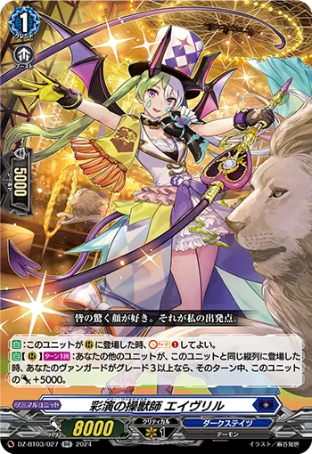 Merry Wildmaster, Averil