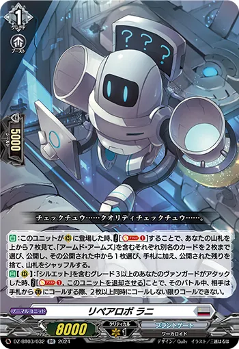 Repair Robo, Runny