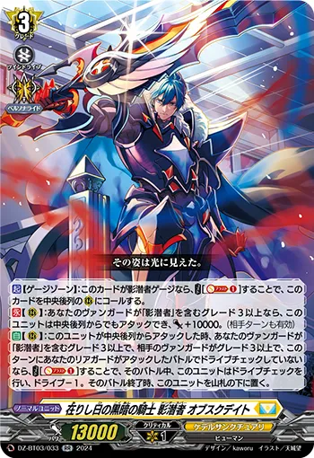 Knight of Blackness of Yore Undercover, Obscudeid