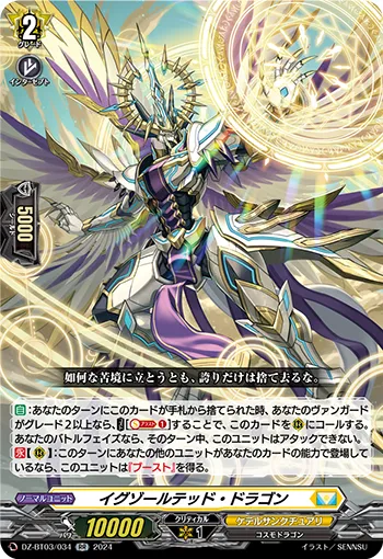 Exalted Dragon