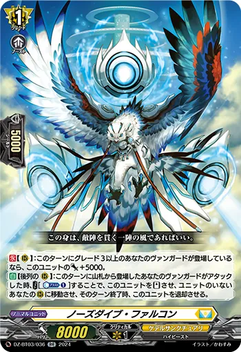 Nosedive Falcon