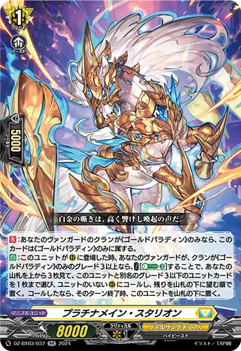 Platinamane Stallion