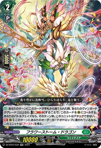 Flowerstorm Dragon