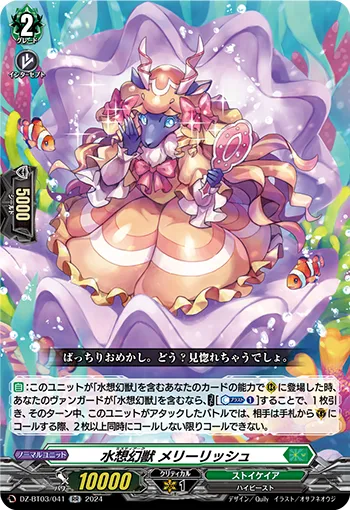 Mythiarq, Merrylish