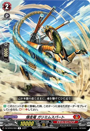 Explosive Dash Dragon, Gallimimspurt