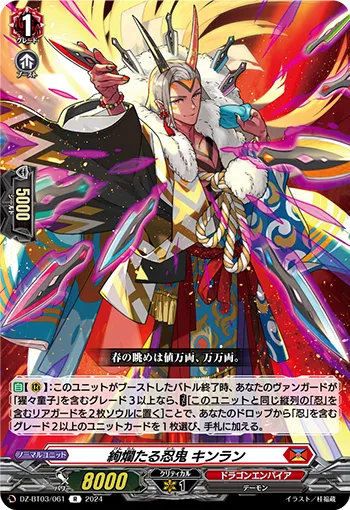 Fulgent Stealth Rogue, Kinran