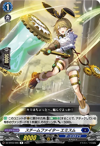 Steam Fighter, Iemsum