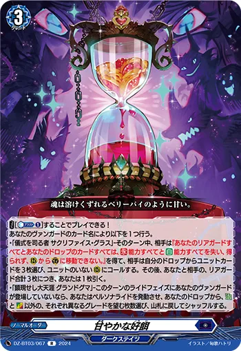 Saccharine Bait