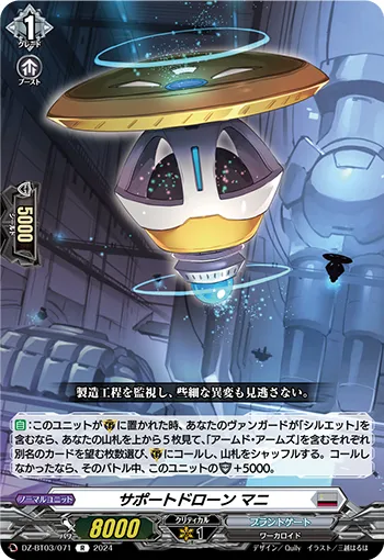 Support Drone, Manny