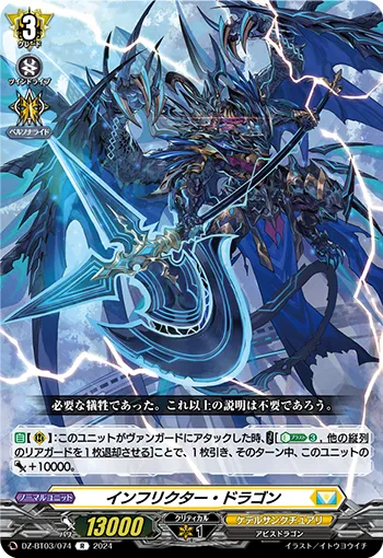 Inflictor Dragon