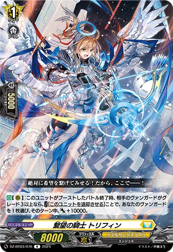 Knight of Connecting Hope, Triffyhn