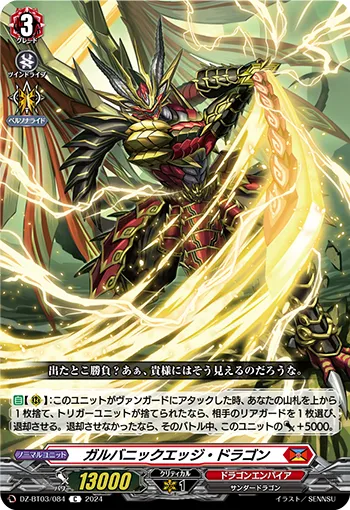 Galvanic Edge Dragon
