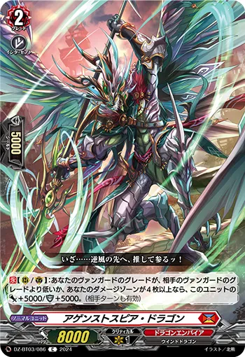 Against Spear Dragon