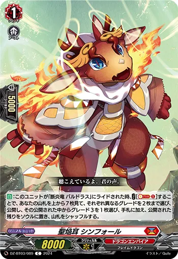 Divine Blaze Ear, Synfol