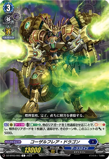 Causal Flare Dragon