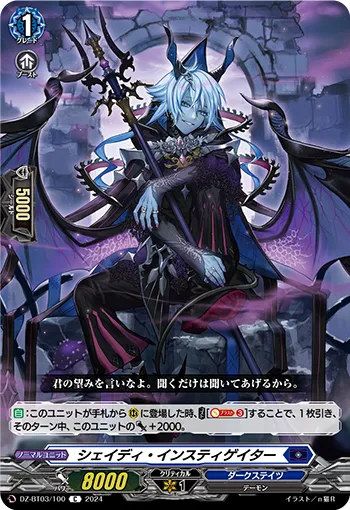 Shady Instigator