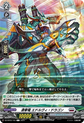 Amazing Fist Dragon, Edorwyn Dragon