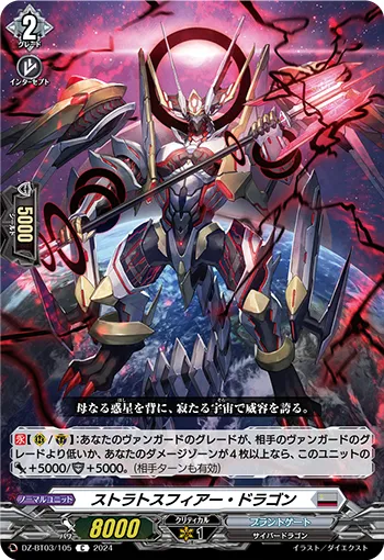 Stratosphere Dragon