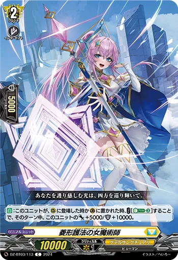 Rhombic Ward Sorceress