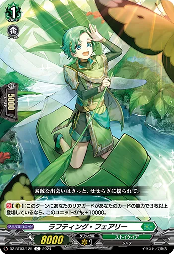 Rafting Fairy