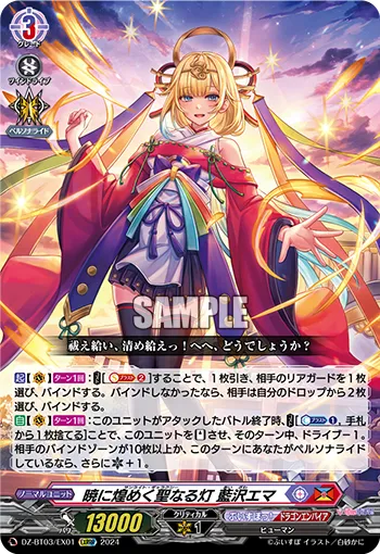 Sunlight Galaxy, Aizawa Ema