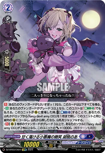 Sugar Nuts, Kurumi Noah