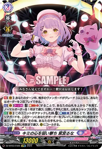 Perfect Aim, Shinomiya Runa