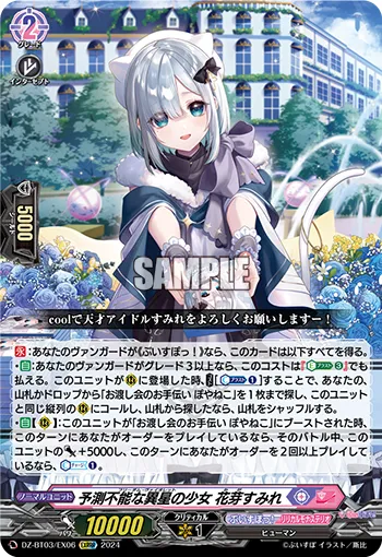 Freedom Violet, Kaga Sumire