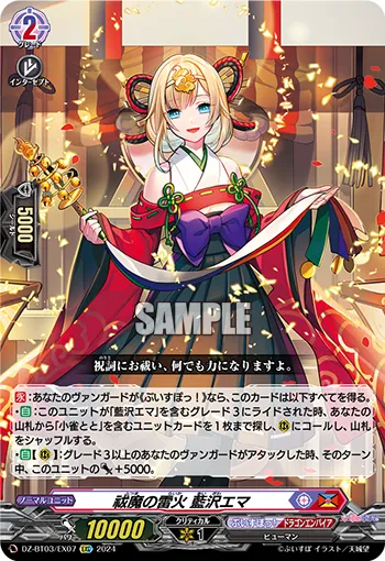 Exorcism Lightning Fire, Aizawa Ema