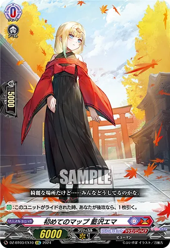 First Map, Aizawa Ema