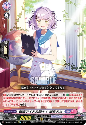 Birth of a Novice Idol! Shinomiya Runa